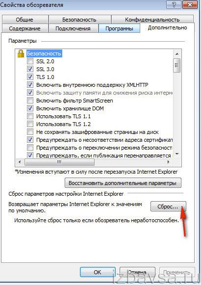 дополнительные настройки