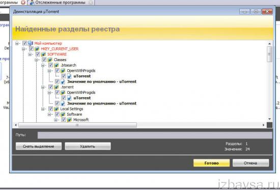 список ключей