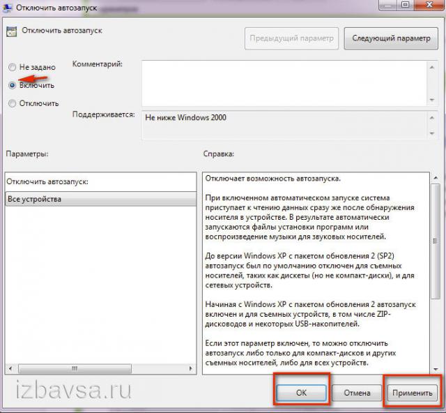 окно настроек