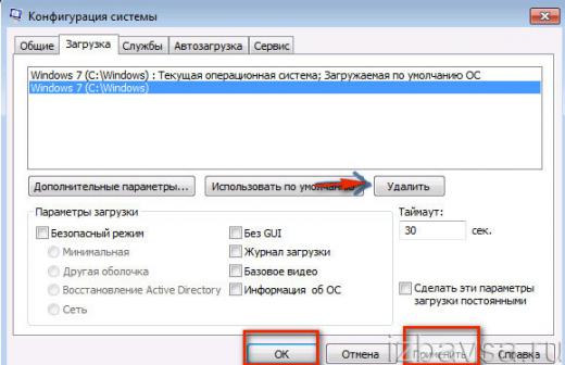 Конфигурация системы