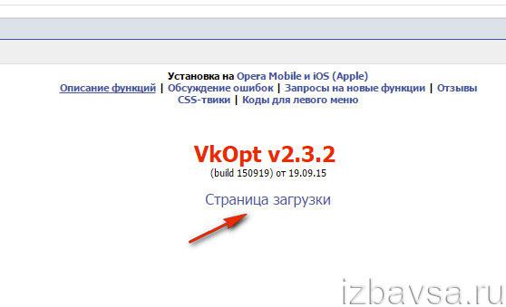 офсайт
